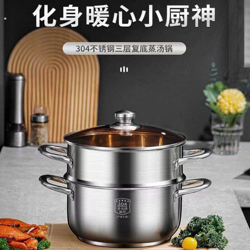 新款304蒸锅316汤锅加厚不锈钢煮粥家用大容量火锅电磁炉通用