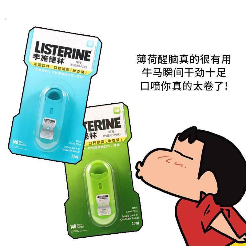 口腔喷雾清凉口气清新剂男女接吻神器便携式口喷薄荷持久,洗护清洁剂/卫生巾/纸/香薰,口腔清新剂,淘宝优惠券,粉丝福利购,淘宝优惠卷