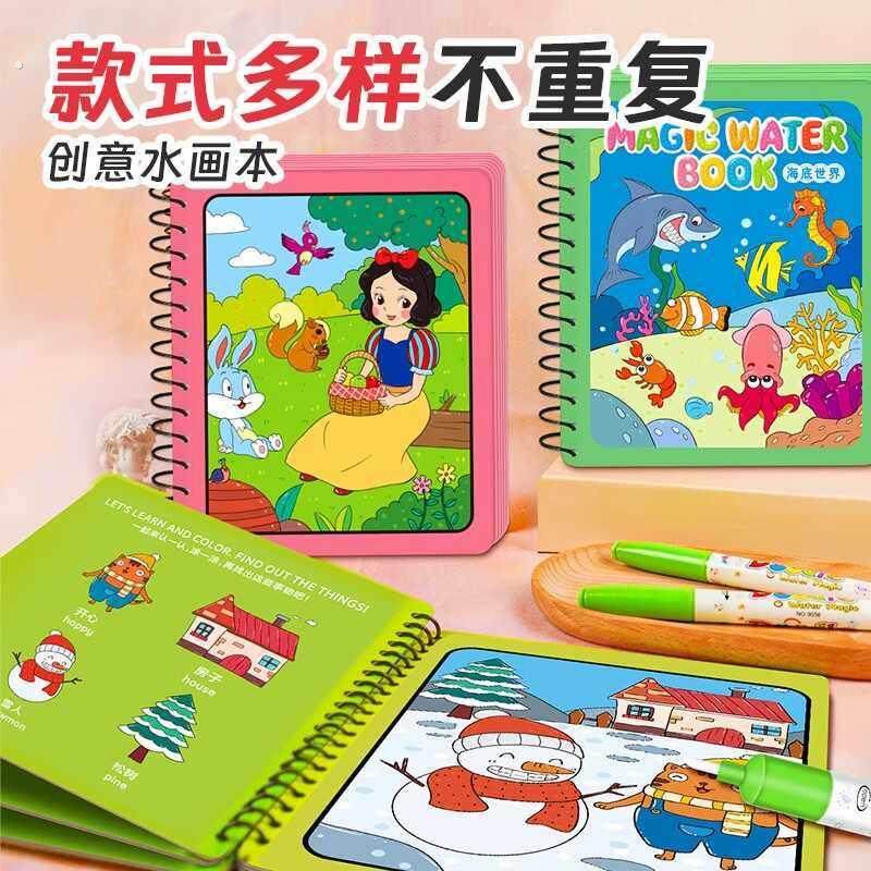 儿童神奇水画本清水涂色绘画反复涂鸦书宝宝益智男女孩幼儿园玩具,玩具/童车/益智/积木/模型,描红本/涂色本,淘宝优惠券,粉丝福利购,淘宝优惠卷