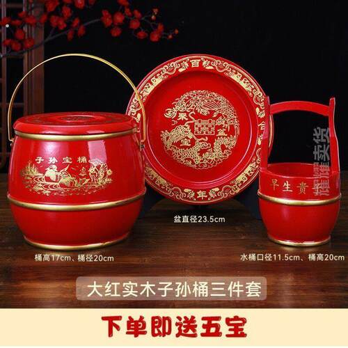结婚用陪嫁子孙桶女方手提婚房子孙桶摆件娘家喜庆装饰嫁妆喜事新