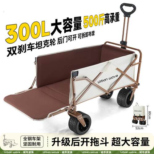 户外大号露营折叠推车儿童小拖车野餐营地车轻便旅行快递购物家用