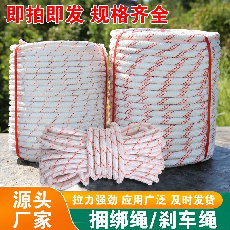 栓牛绳栓马绳子绳编织软绳货车捆绑耐磨尼龙绳户外凉衣晾衣绳