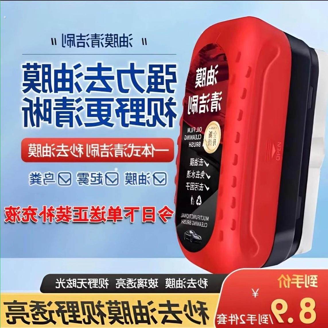 汽车玻璃油膜清洁刷强力去污渍前挡侧窗后视镜镀膜镀晶玻璃清洁擦,汽车零部件/养护/美容/维保,玻璃修复工具,淘宝优惠券,粉丝福利购,淘宝优惠卷