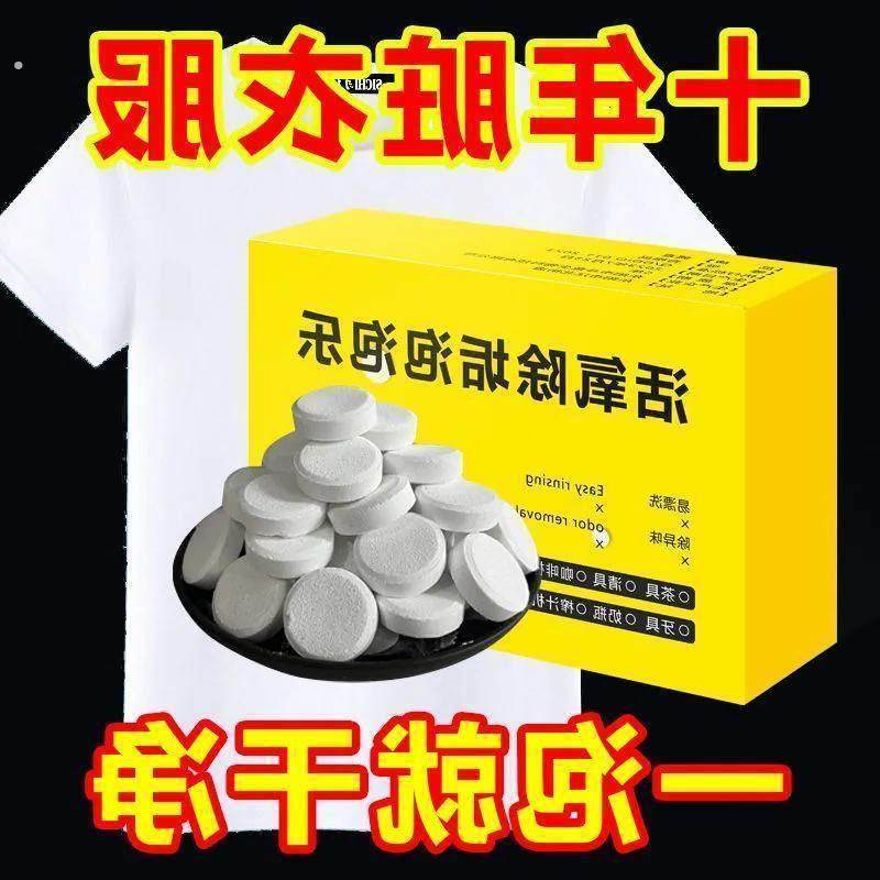 多功能除垢泡泡活氧泡腾片乐去污渍超强锅底黑垢清洁剂强力神器净,洗护清洁剂/卫生巾/纸/香薰,消毒棉片,淘宝优惠券,粉丝福利购,淘宝优惠卷