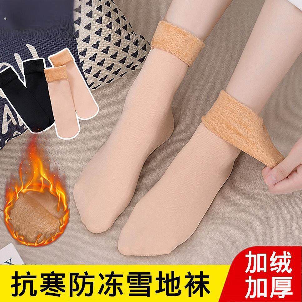 新款男女通用冬季加绒加厚雪地袜防冻保暖袜子短袜地板袜抗寒女袜,运动包/户外包/配件,运动袜,淘宝优惠券,粉丝福利购,淘宝优惠卷