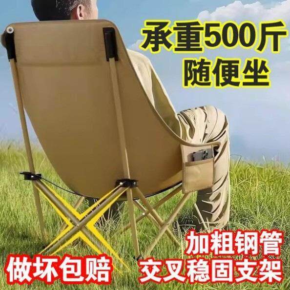 户外摺叠椅躺椅承重500斤加厚大月亮椅子结实耐用00斤午休加粗款