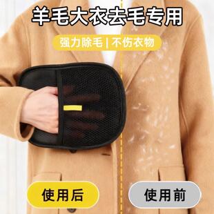 毛呢大衣刮毛器家用羊绒羊毛衫猫毛静电除毛手套衣服打理去毛神器