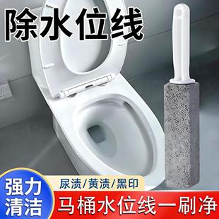浮石马桶清洁棒马桶刷卫生间蹲坑去除污渍黄垢马桶水位线家用厕所