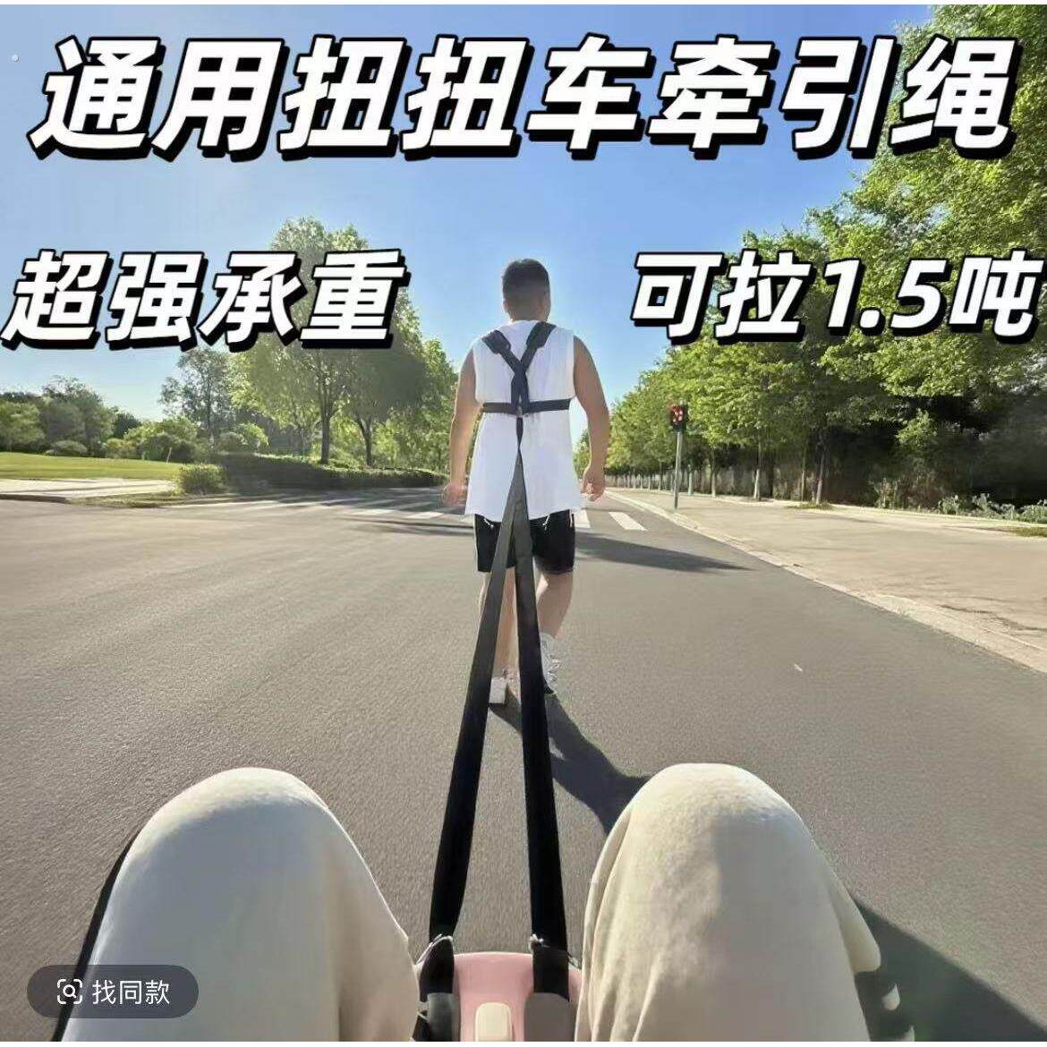 阻力雪橇拉带拉轮胎带子负重背带拖拉带阻力带短跑起跑步带