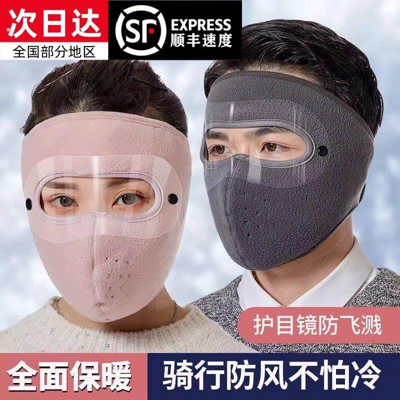 骑车面罩防风防寒神器秋冬季保暖全脸女帽子男口罩护耳冬天电动车,电动车/配件/交通工具,电动车面罩/帽,淘宝优惠券,粉丝福利购,淘宝优惠卷