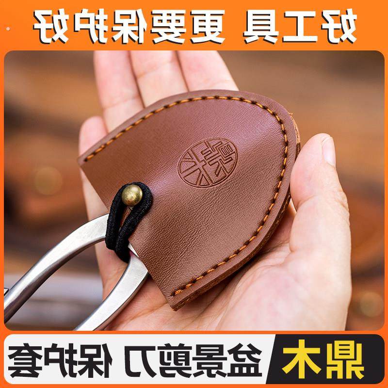 盆景剪刀头套园艺修枝剪套套尖头工具专用牛皮套剪刀收纳袋套,鲜花速递/花卉仿真/绿植园艺,其它园艺用品,淘宝优惠券,粉丝福利购,淘宝优惠卷
