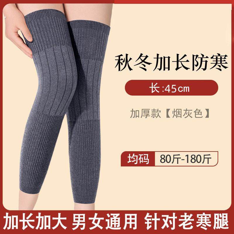 长筒护膝袜套女四季加长秋冬季保暖护关节过膝半截女士大腿袜,居家日用,护膝/护腰/护肩/护颈,淘宝优惠券,粉丝福利购,淘宝优惠卷