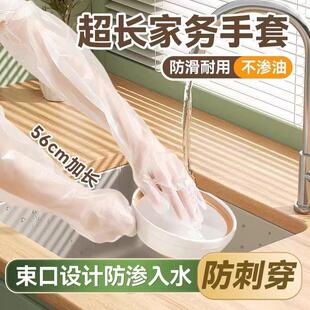 一次性加厚耐磨手套束口加长版洗碗厨房耐用贴手防水家务防护手套