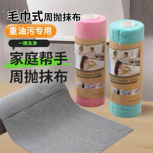 周抛抹布洗碗布毛巾手撕吸水清洁抹布懒人厨房灶台专用基本不掉毛