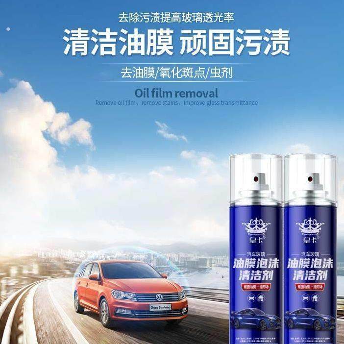 汽车玻璃油膜清洁剂前挡风玻璃去除剂车窗清洗用品强力去污去油膜,汽车用品/电子/清洗/改装,汽车除油剂,淘宝优惠券,粉丝福利购,淘宝优惠卷
