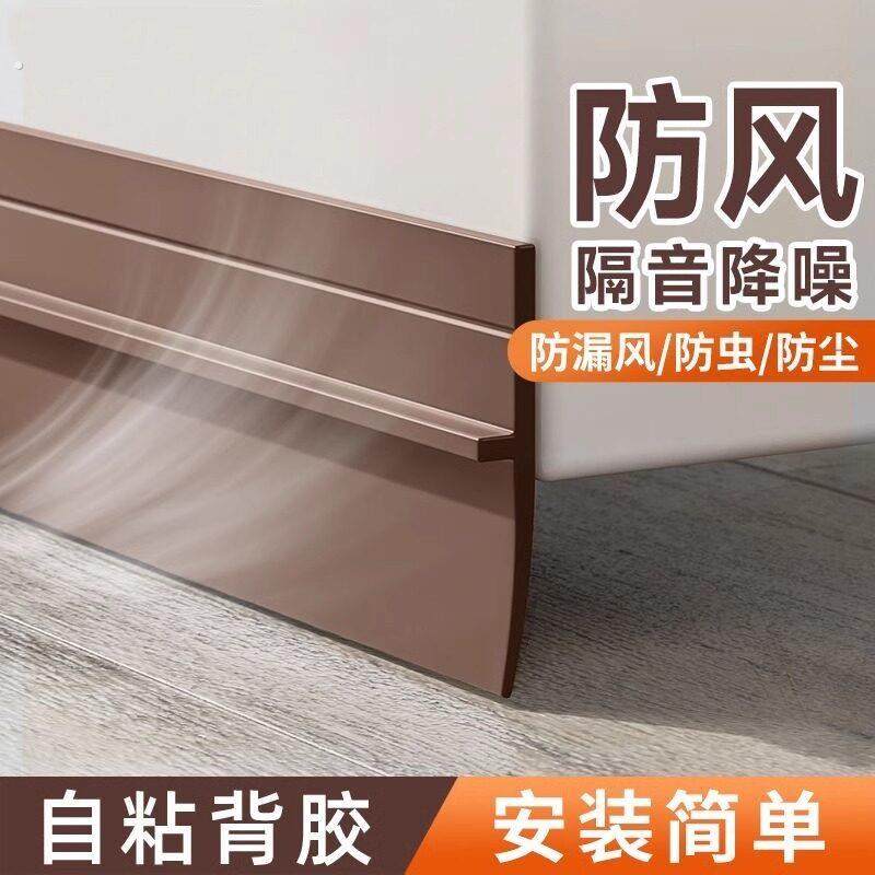 门缝密封条门底隔音条防风贴挡水防蟑螂房门脚下缝隙挡条自粘防盗,基础建材,密封条,淘宝优惠券,粉丝福利购,淘宝优惠卷