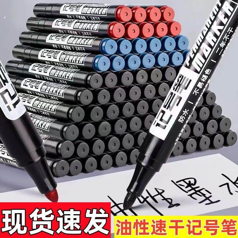 记号笔防水防油不掉色油性笔工地工业木工专用麦克笔快递物流专用,文具电教/文化用品/商务用品,宝珠/走珠/签字笔,淘宝优惠券,粉丝福利购,淘宝优惠卷