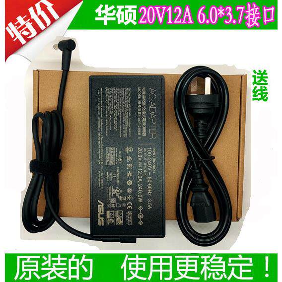 原装华硕ROG幻16魔霸5新锐笔记本电源适配器240W20V12A充电线ASUS