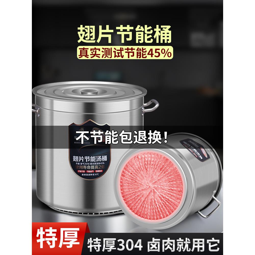 欧顿翅片节能汤桶商用304不锈钢桶熬汤桶圆桶特厚卤肉桶专用汤锅