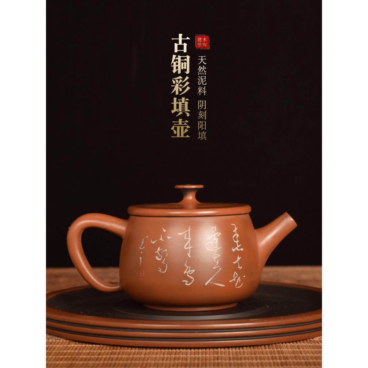 云南瑶族云南建水紫陶彩壶青铜普洱茶单壶全手工非陶瓷紫砂壶