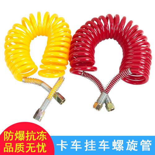 适用防冻半挂车连接气管螺旋气管管耐低温弹簧管煞车气管PU挂车管