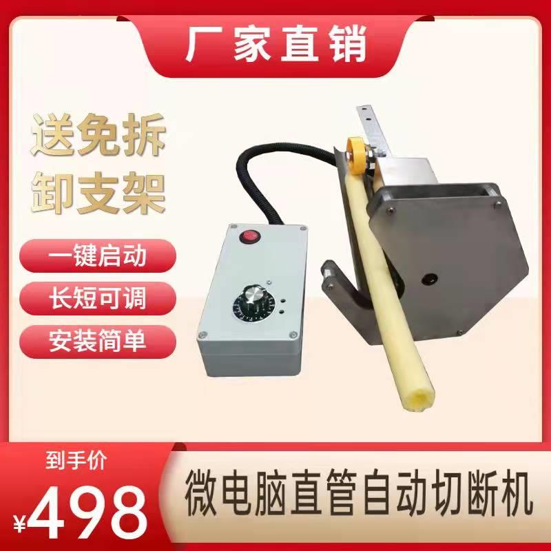 五谷杂粮膨化机 爆米花直管自动切断机 空心棒自动切断器 长短度