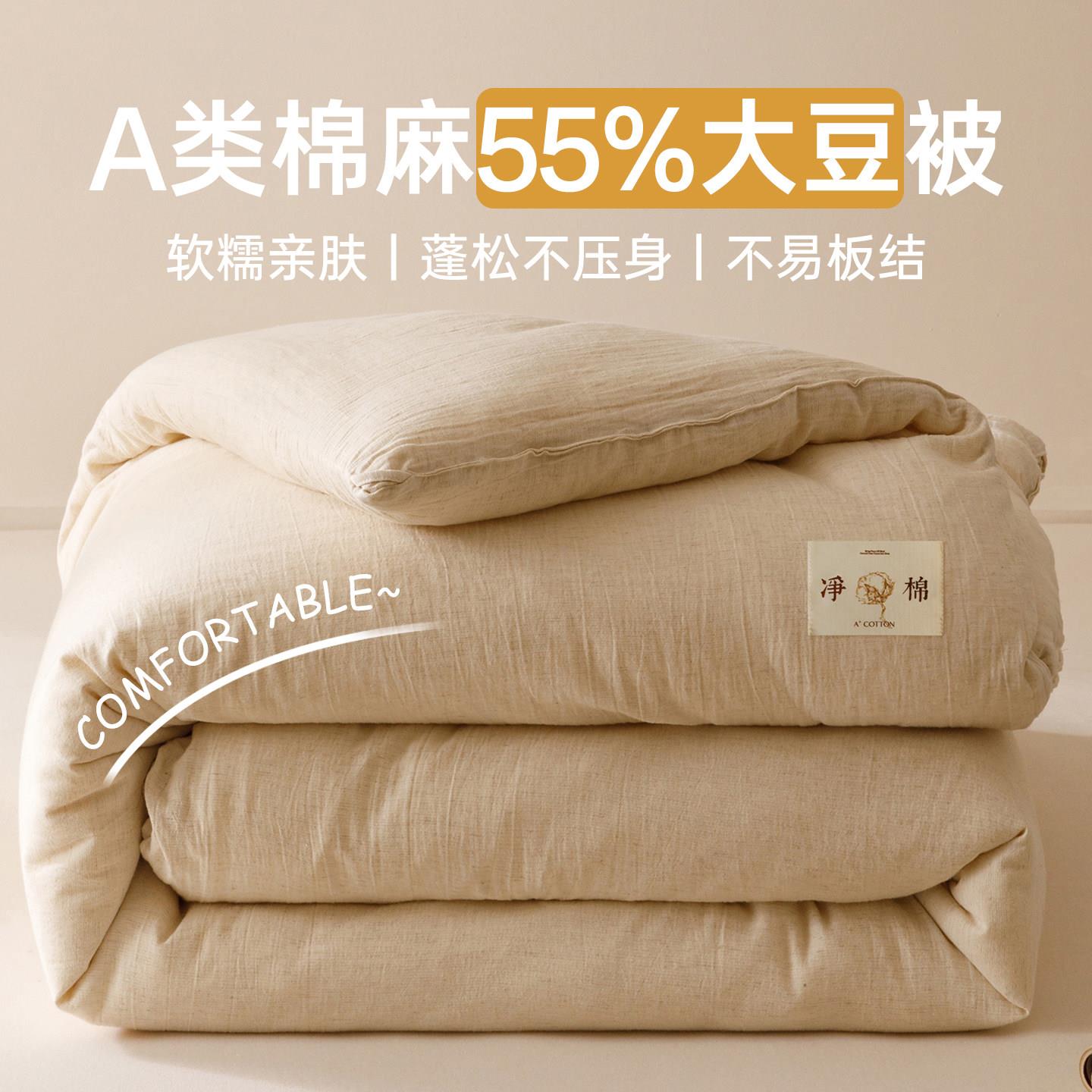 2025新款A类母婴级大豆纤维被子被芯双人加厚保暖秋冬被200x230cm