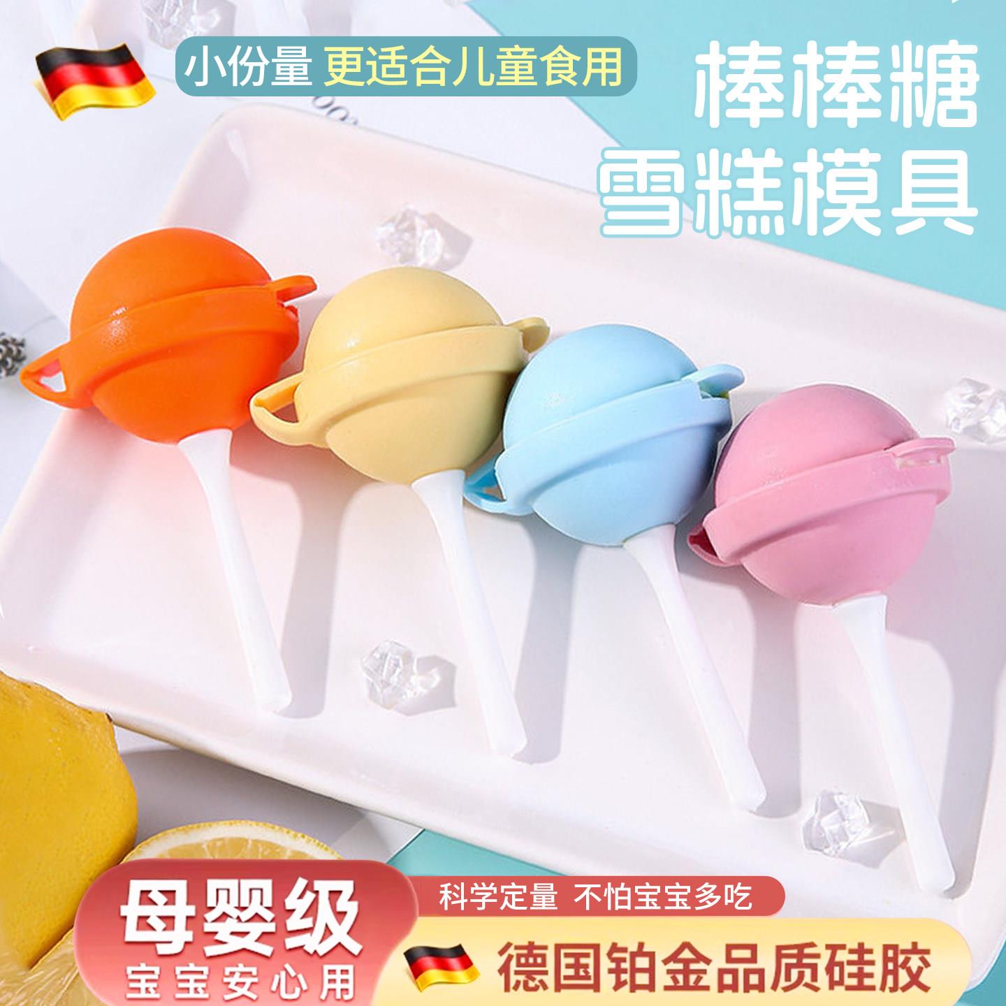 雪糕模具儿童冰棍棒冰棒棒糖冰球自制磨具食品级软硅胶冰淇淋激凌