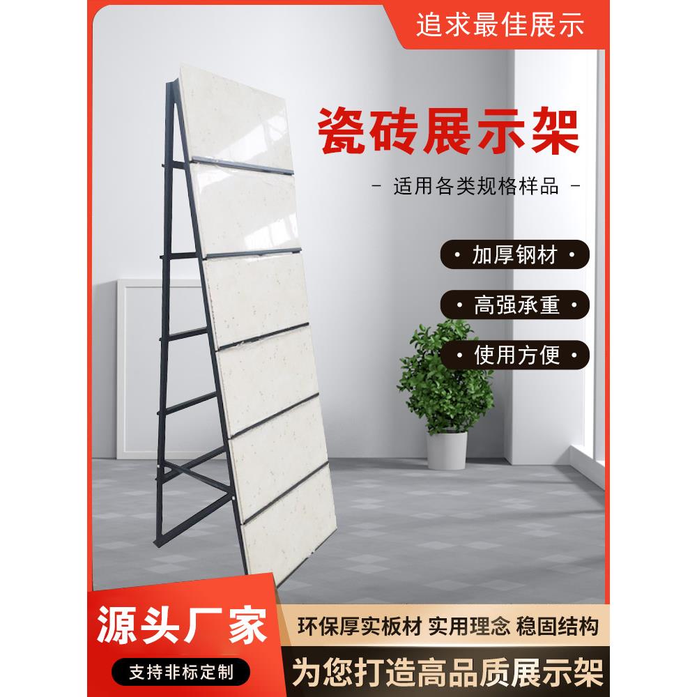 瓷砖展示架垂直瓷砖排架陶瓷板木地板悬挂展示架展厅专用展示架