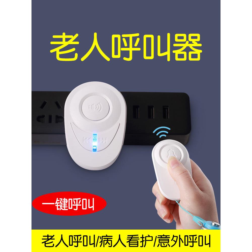一键式老人呼门铃、无线居家病人床边呼门铃、老人摇铃机
