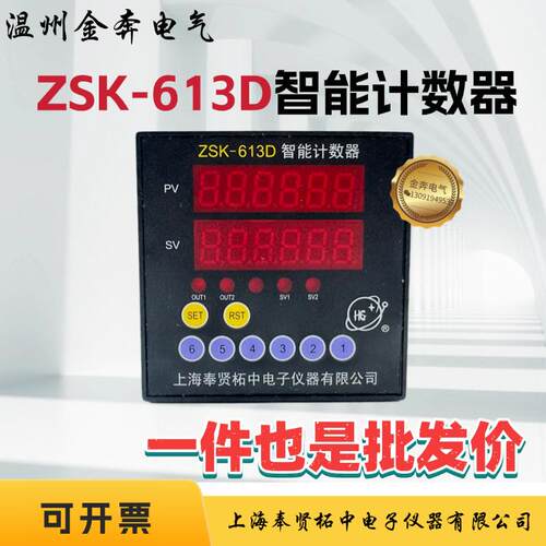 HJ-2S霍尔感测器 全新ZSK-613D智能计数器 上海奉贤柘中电子正品