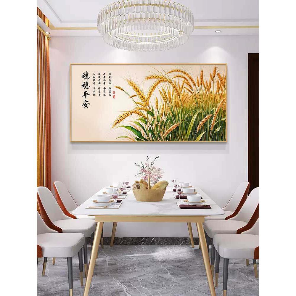 餐厅装饰画现代简约饭厅挂画穗穗平安夕厅厨房背景轻奢大气墙壁画