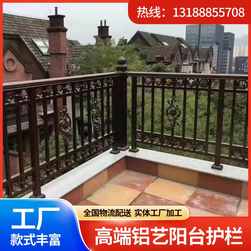 铝合金护栏阳台栅栏别墅庭院围栏露台栏杆家用欧式铝艺室外防护栏