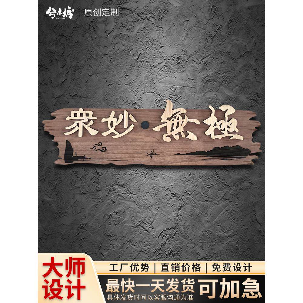实木牌匾定做对联门牌匾设计门头定做开业礼物实木制作定制木牌匾