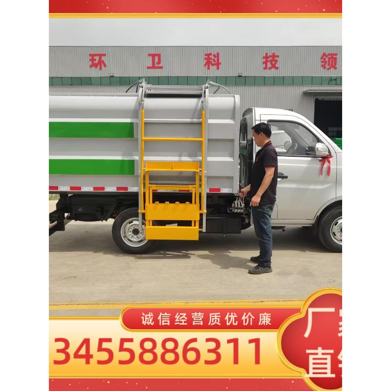 蓝牌4方5吨自装自卸小区物业挂桶垃圾清理运输车电动四轮转运车