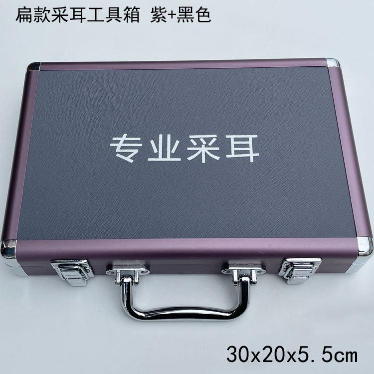 新款专业采耳工具箱铝合金双层手提箱子套装扁款长版箱子收纳盒