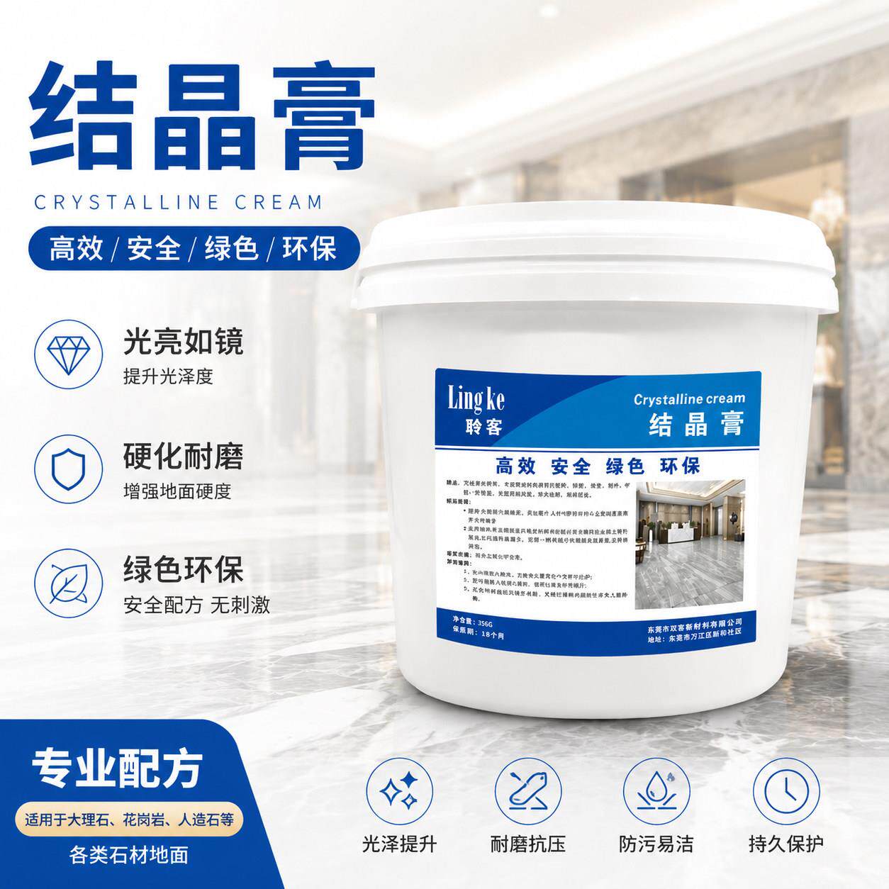 石材结晶膏大理石水晶膏水磨结晶花岗岩瓷砖翻新抛光膏全能修复膏