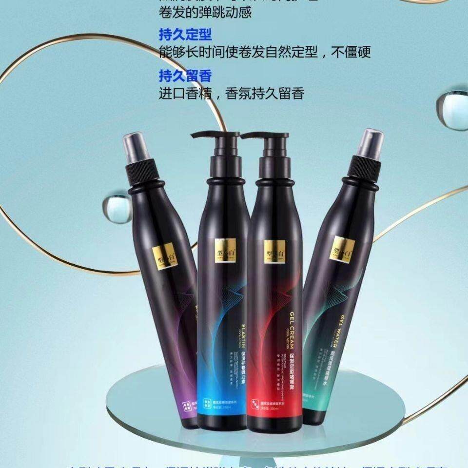《专业美发 型小白》烫发护卷弹力素/保湿定型啫喱膏/特硬啫喱水