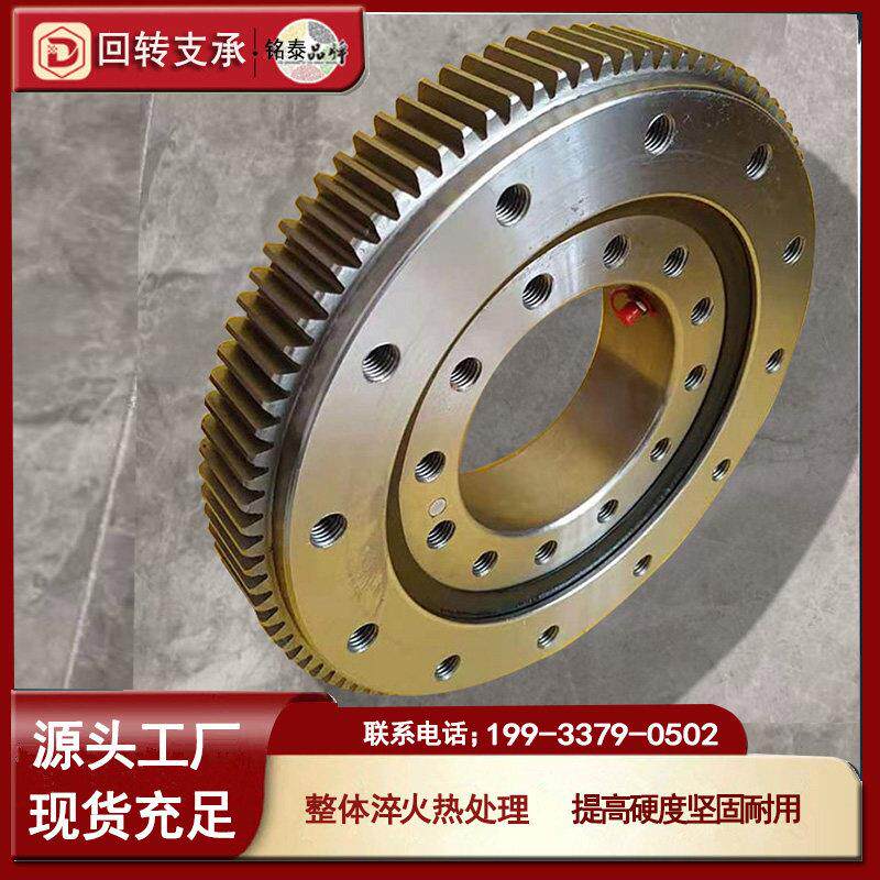 供应外齿回转支承轴承小型旋转工业转盘轴承大型机械设备专用齿轮