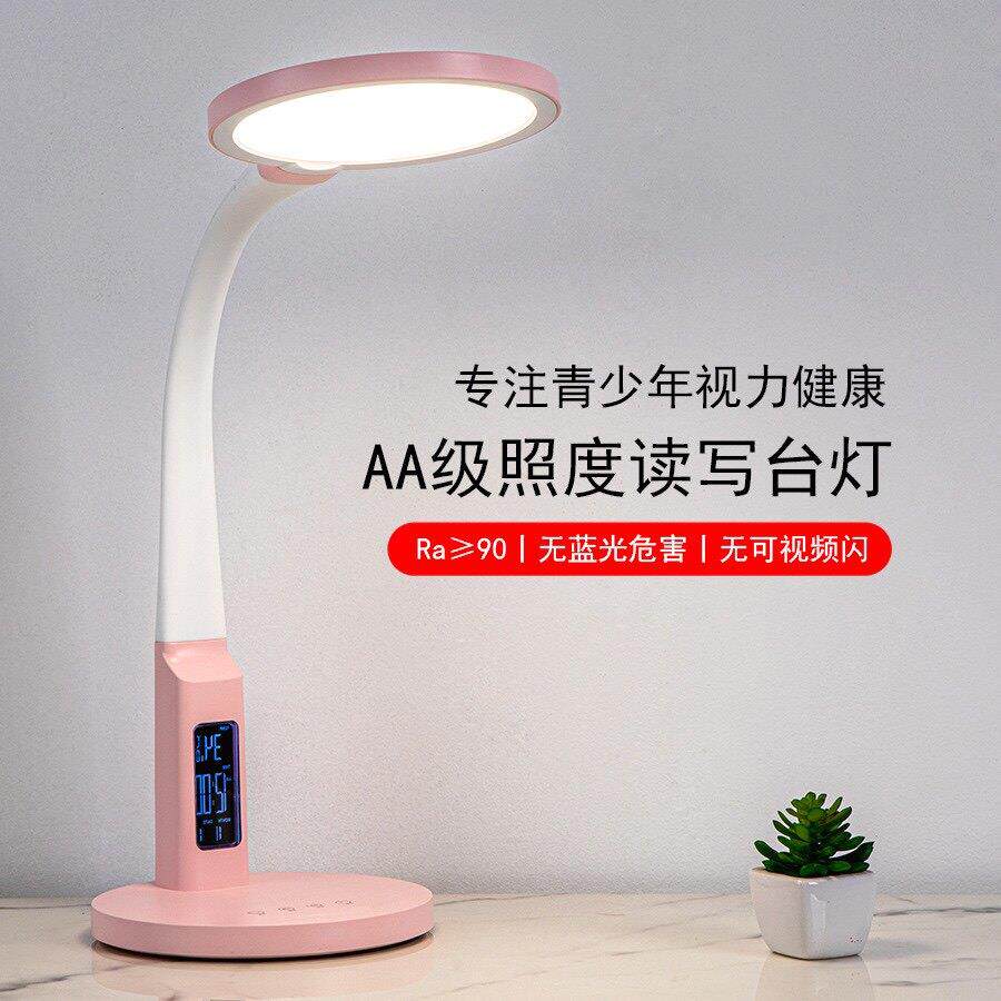 翔辉 AA级护眼台灯LED小学生学习儿童宿舍专用书桌写字保视力台灯