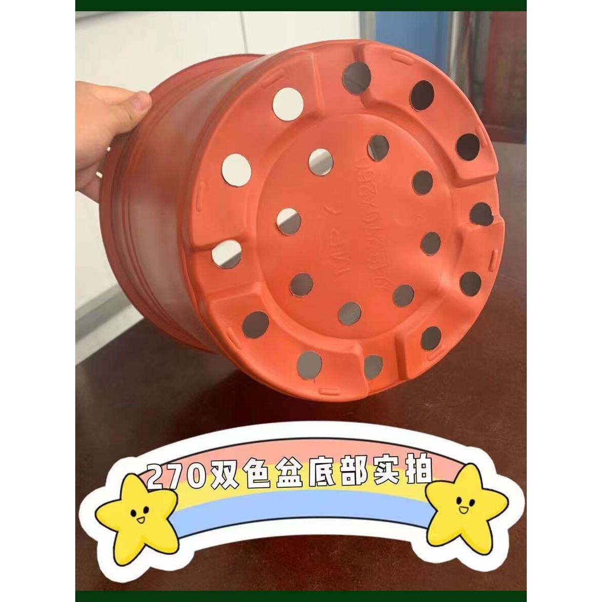 双色花盆育苗盆多肉种植盆一次性简易加厚花盆外红内黑塑料花盆营