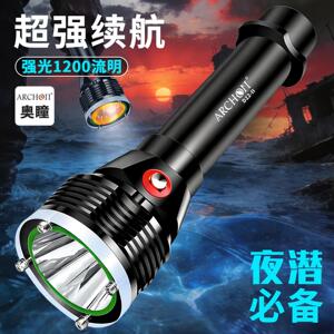 ARCHON奥瞳D22II手电筒强光潜水防水led水下超亮远射可充电正品新