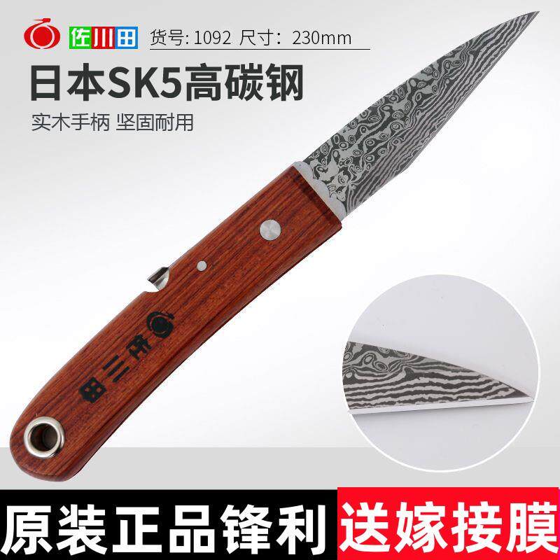 佐川田原装大马士革纹嫁接刀果树嫁接工具芽接刀折叠刀园林接木刀
