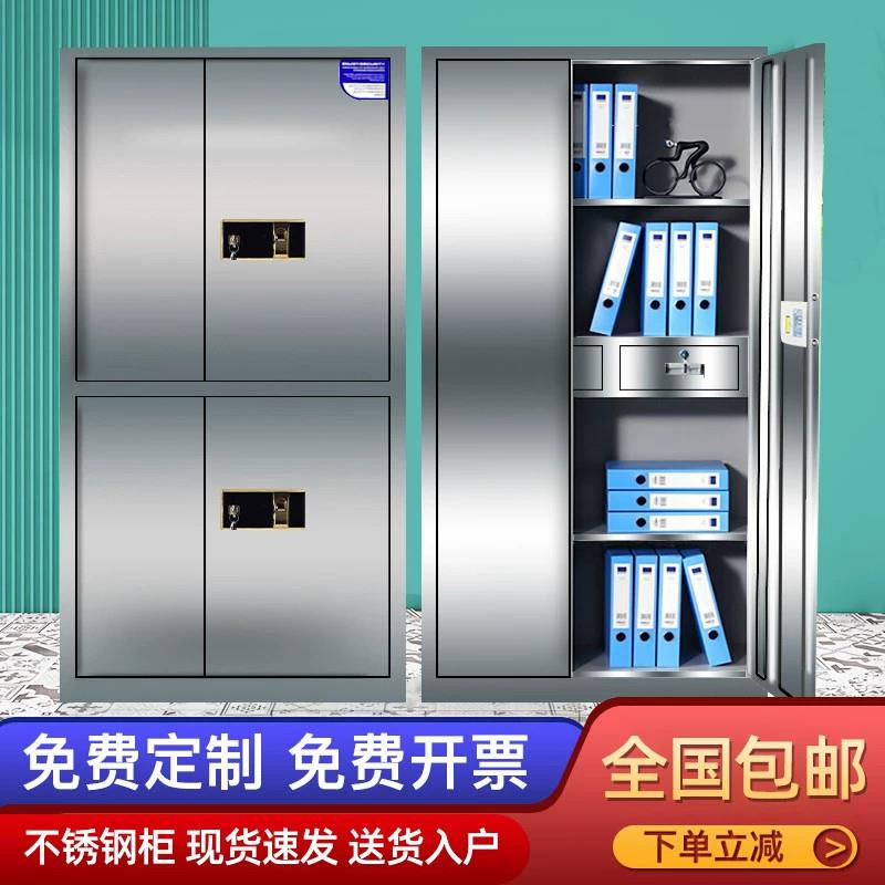 不锈钢保密会计柜保险柜国保锁智能指纹锁文件柜档案柜带锁资料柜