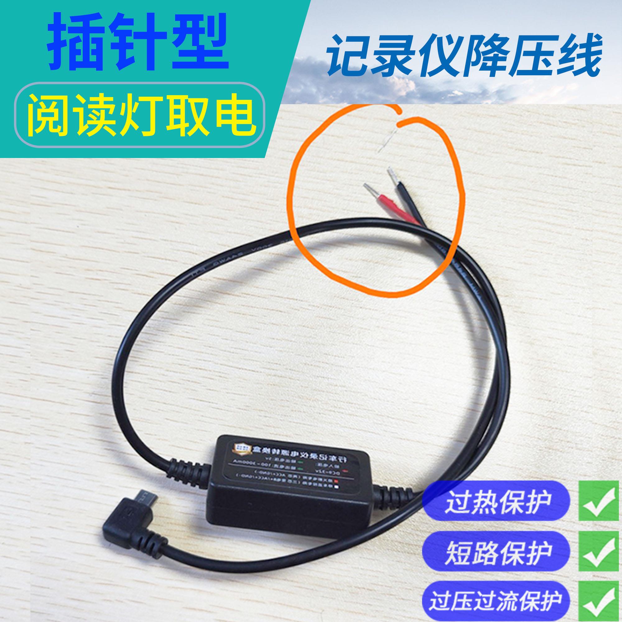 行车记录仪降压线12伏转5V3A 双USB母口熄火断电专用转接线
