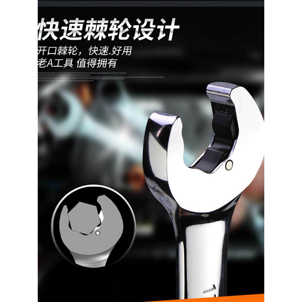 老A 台湾产两用开口棘轮扳手 快速呆梅扳手 LA350808-LA352727