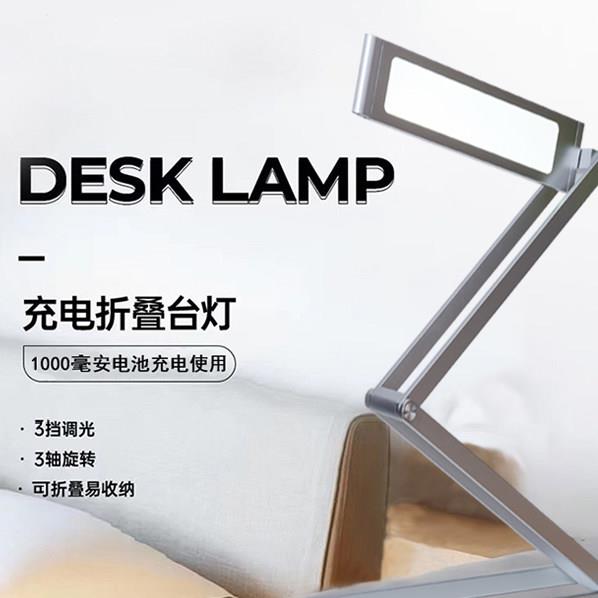 升级版可携式折叠台灯调光护眼灯儿童学习阅读宿舍办公卧室台灯