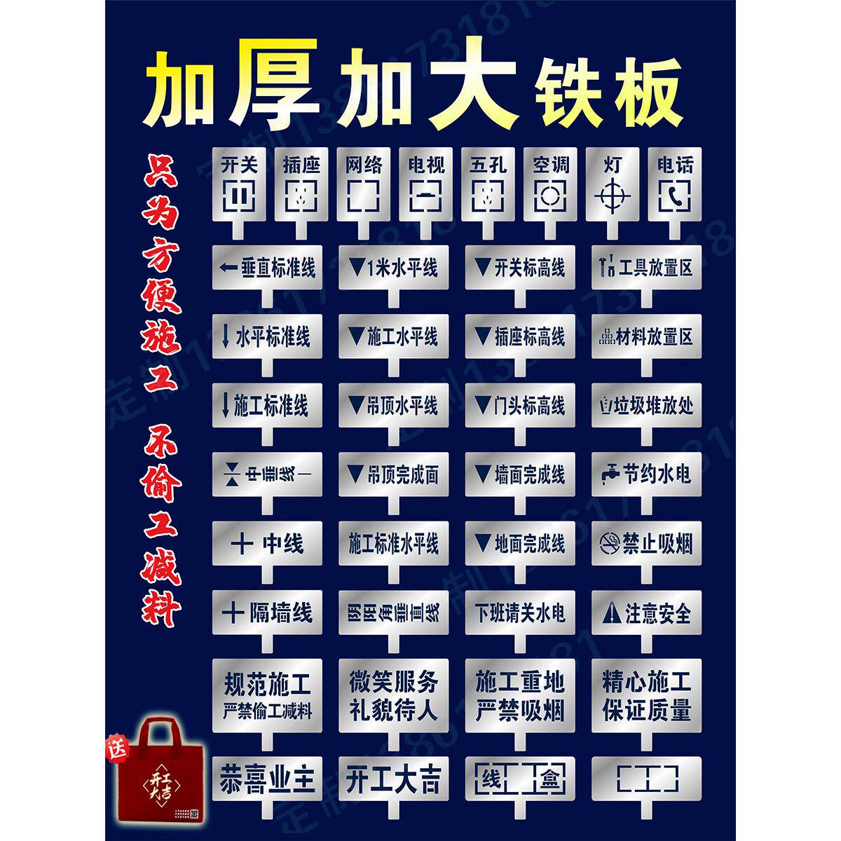 家装修放样3D全景图案镂空字喷漆模板pet塑料牌广告定制水电放线