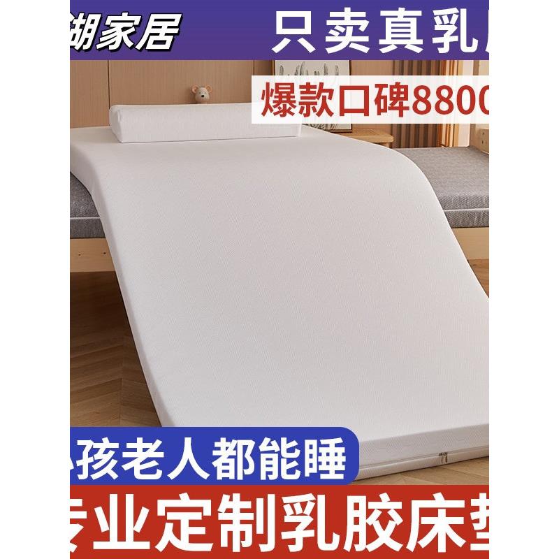 天然乳胶床垫5厘米薄垫93%含量防螨透气可折叠便携式宿舍出租单人