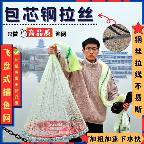 钢拉丝手抛网大飞盘式手撒网加重铁链加粗鱼线圆盘旋网新款捕鱼网